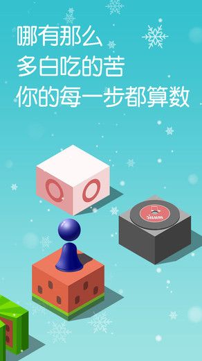 跳跳跳方塊截圖5