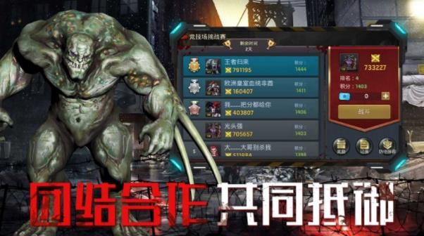 異種軍團正版手游截圖1