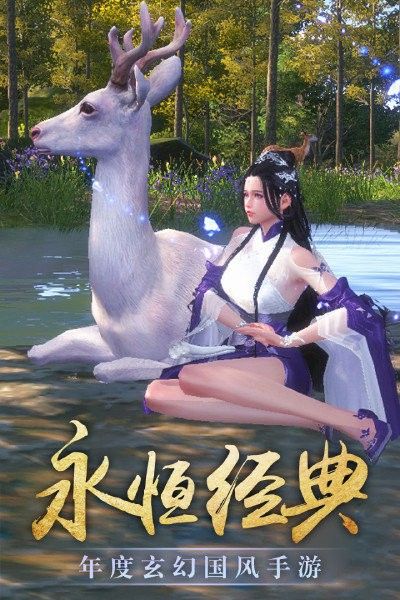 斬天仙界手游安卓正式版截圖3
