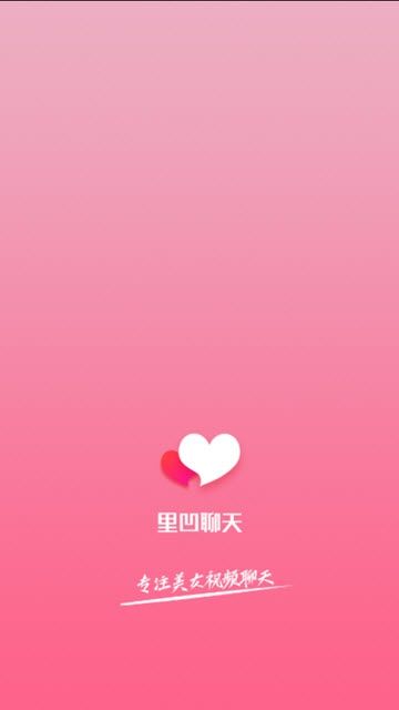 里凹聊天APP安卓版截圖2