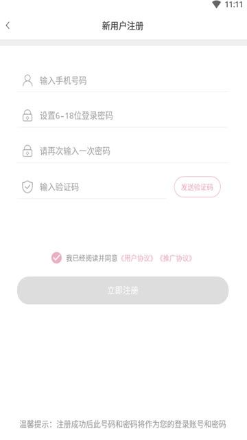 里凹聊天APP安卓版截圖3