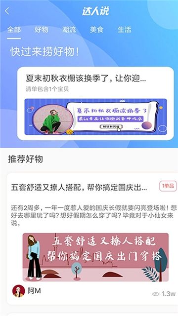 飛鳥優(yōu)選APP版截圖2