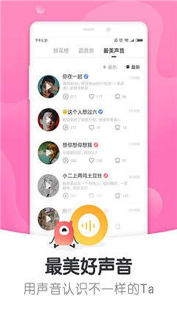里凹聊天APP安卓版截圖4