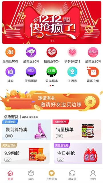 飛鳥優(yōu)選APP版截圖3