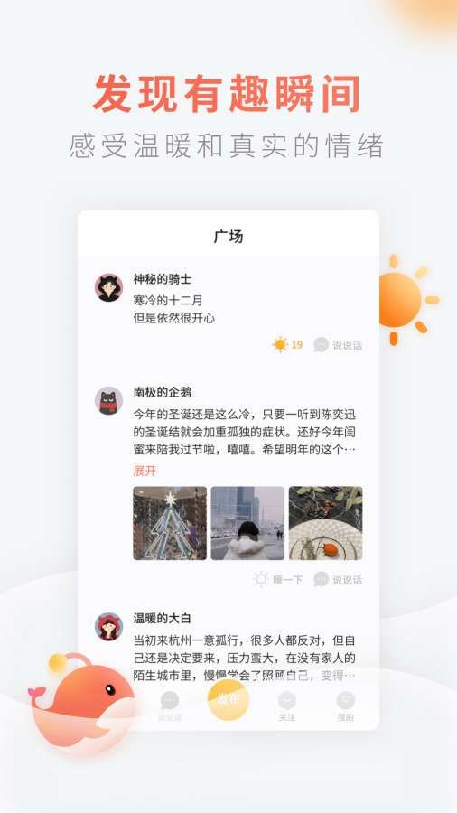 燈遇交友APP社區(qū)下載截圖2