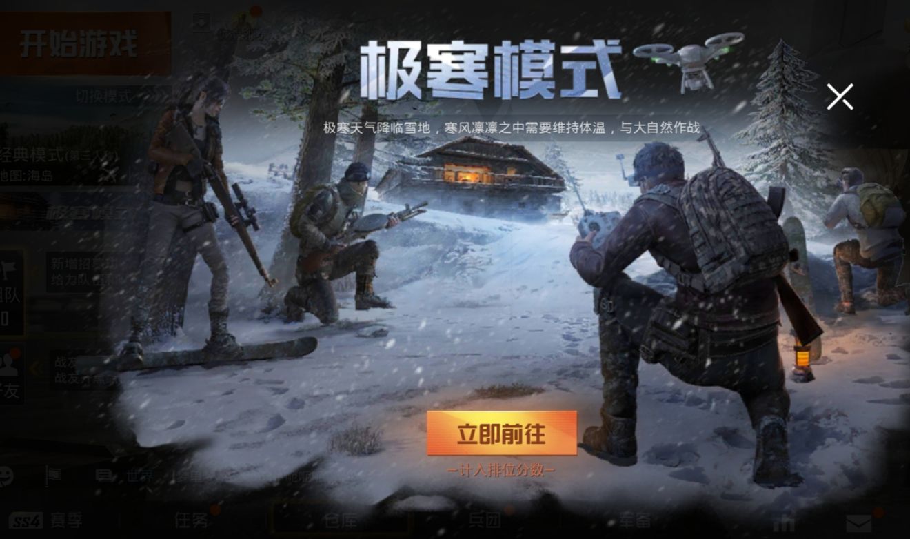 和平精英12月18日更新：12月冰雪寒冬新版來襲！