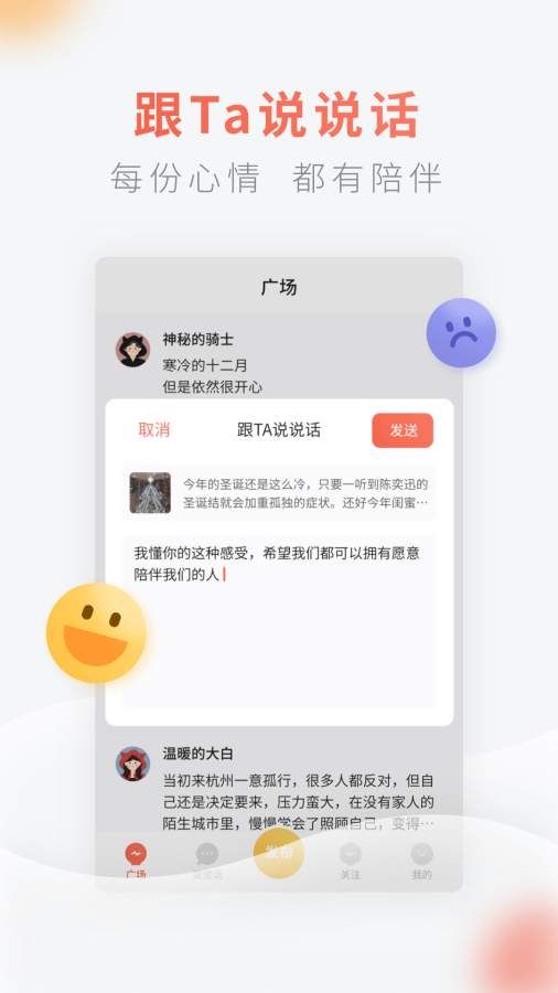燈遇交友APP社區(qū)下載截圖3