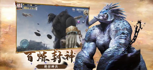 山海經(jīng)異獸靈劍降臨正版手游截圖3