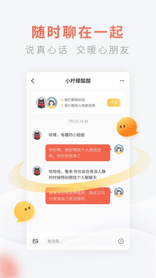 燈遇交友APP社區(qū)下載截圖4