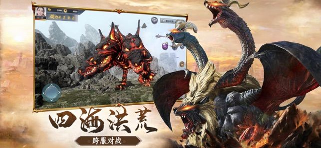 山海經(jīng)異獸靈劍降臨正版手游截圖4