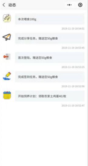 多多養(yǎng)雞游戲紅包版手機(jī)版截圖3