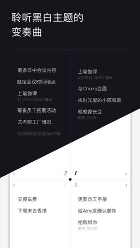 Priori時(shí)間管理四象限APP軟件下載截圖4