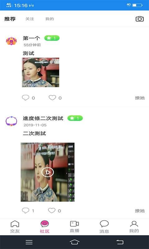 展問(wèn)通APP版下載截圖3