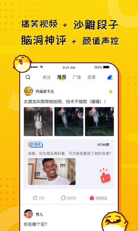 KK頭條APP下載安裝截圖2