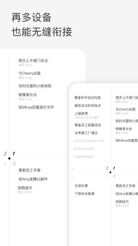 Priori時(shí)間管理四象限APP軟件下載截圖5