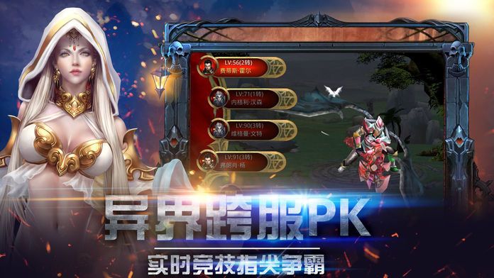 劍魂覺醒無盡深淵安卓正式版截圖1