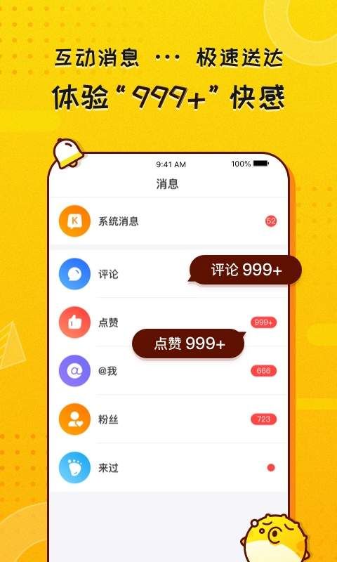 KK頭條APP下載安裝截圖3