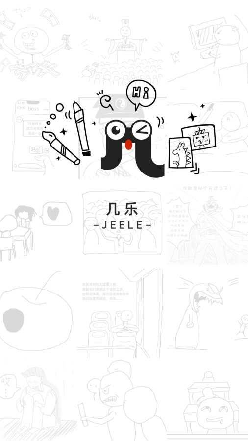 幾樂(lè)APP最新版下載截圖1