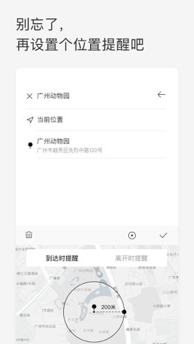 Priori時(shí)間管理四象限APP軟件下載截圖2
