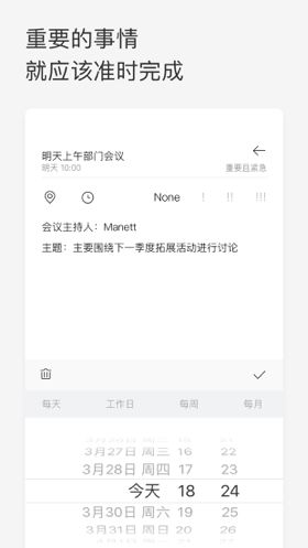 Priori時(shí)間管理四象限APP軟件下載截圖3