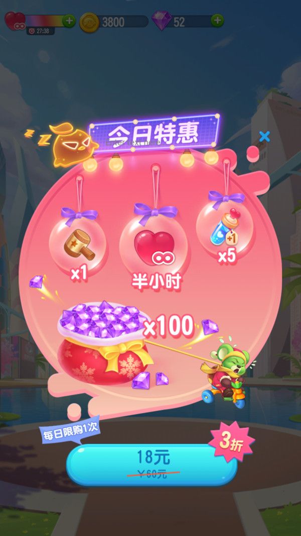 全民萌萌消紅包版APP賺金版截圖1