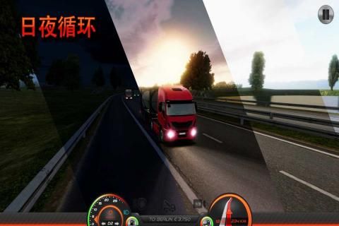 狂野卡車(chē)歐洲2免費(fèi)金幣安卓最新版截圖1