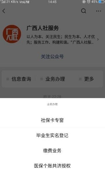 2020廣西新農(nóng)合（手上青秀）網(wǎng)上繳費(fèi)系統(tǒng)APP下載截圖3