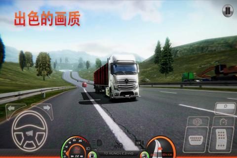 狂野卡車(chē)歐洲2免費(fèi)金幣安卓最新版截圖2