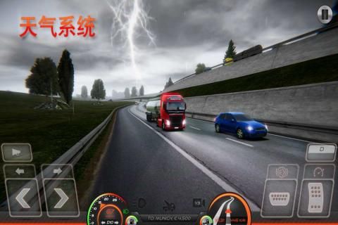 狂野卡車(chē)歐洲2免費(fèi)金幣安卓最新版截圖4