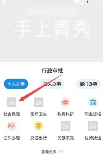 2020廣西新農(nóng)合（手上青秀）網(wǎng)上繳費(fèi)系統(tǒng)APP下載截圖2