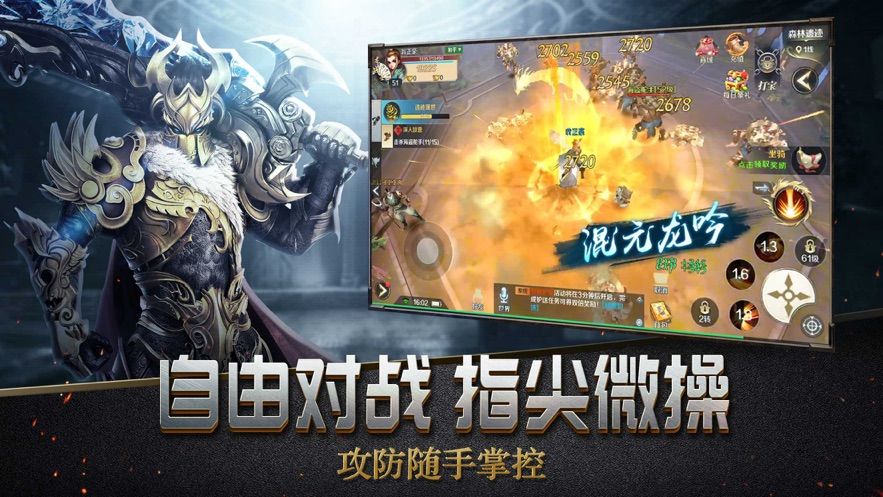 魔王起源手游正式版截圖1