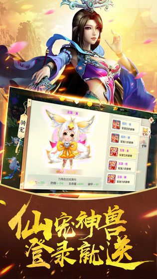 封神修仙手游截圖3