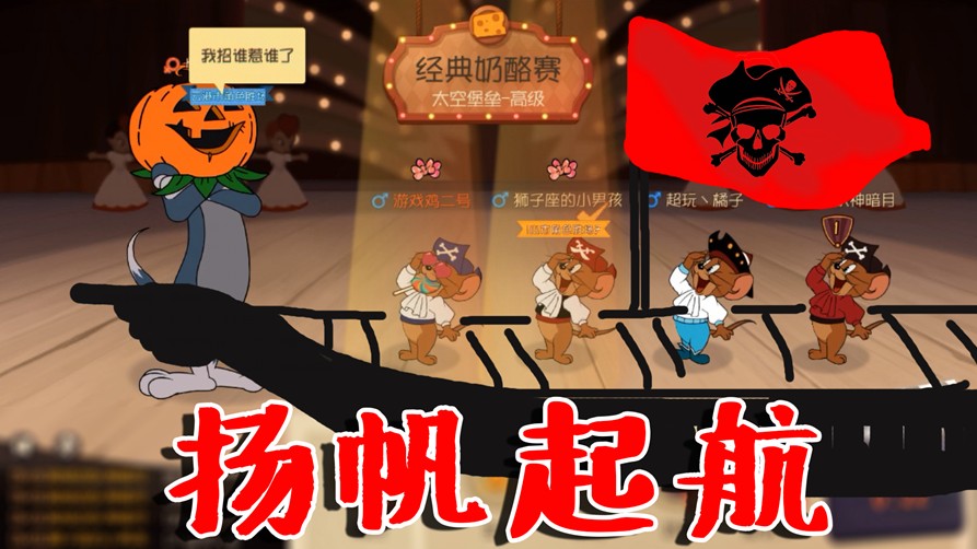 貓和老鼠：最殘暴的4人車隊(duì)！貓都被虐求饒了，鳥哥卻被放飛！