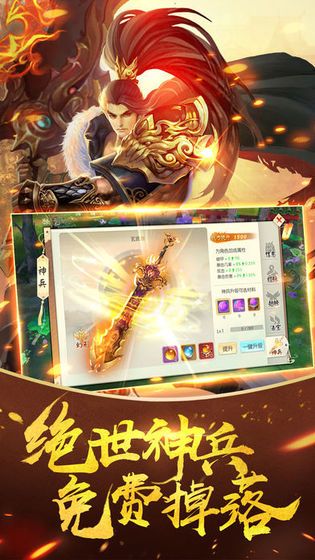 封神修仙手游截圖1