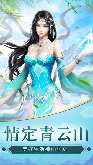 幻龍劍仙手游正版截圖1