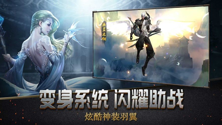 魔王起源手游正式版截圖4