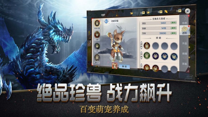 魔王起源手游正式版截圖2