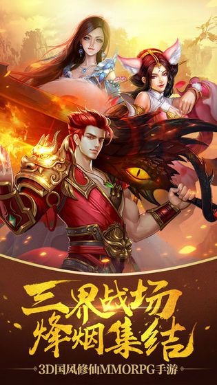 封神修仙手游截圖4