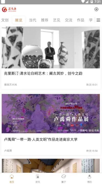 藝頭條APP客戶端最新版截圖1