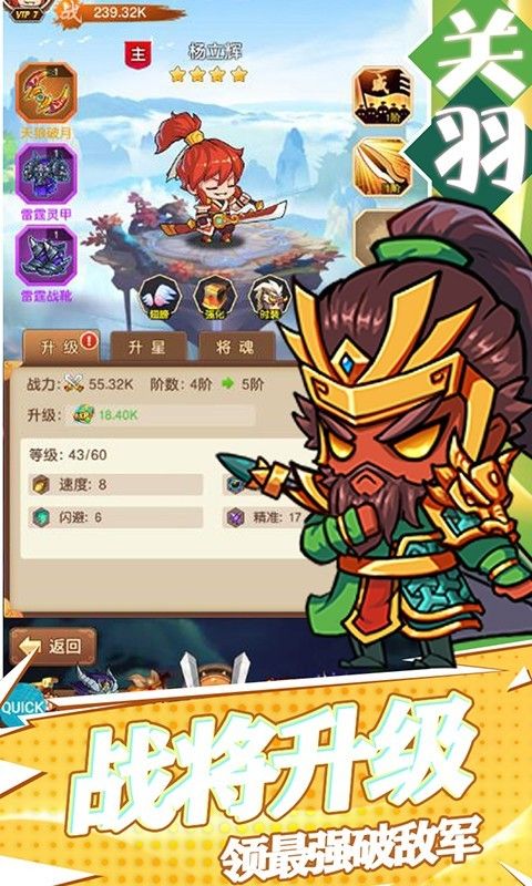 網頁三國手游安卓版截圖2