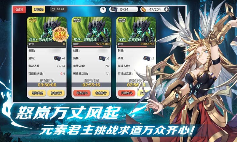 夜光森林被選上的三位勇者手游截圖3