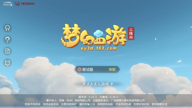 夢幻西游三維版怎么升級快？前期快速升級攻略
