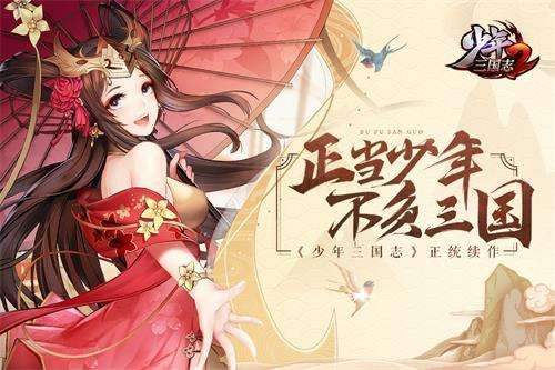 少年三國志2封地巡邏攻略：封地巡邏武將推薦