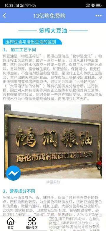 13億購(gòu)APP版截圖2