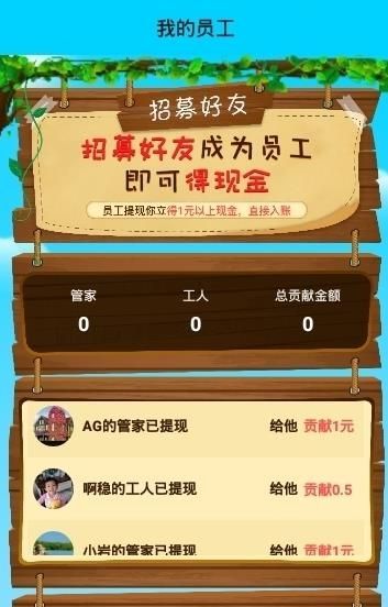 趣喂雞小程序app最新版截圖3