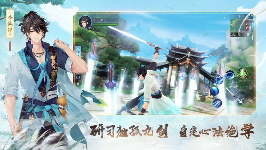 新笑傲江湖完美世界版手游下載截圖4