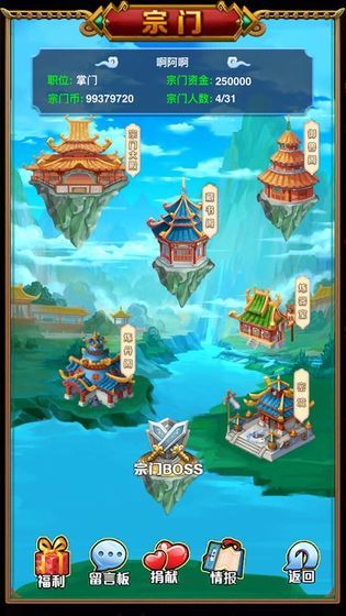 封神之我要當(dāng)昏君手游安卓手游截圖6