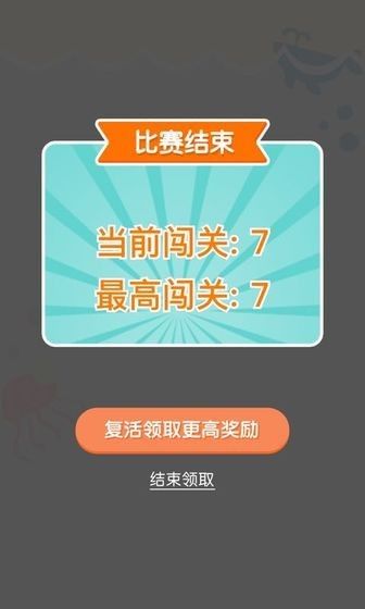 2020连线大师APP红包版下载截图3: