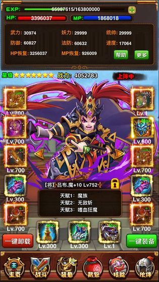 封神之我要當(dāng)昏君手游安卓手游截圖1