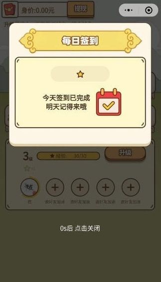 招財馬車紅包版截圖1